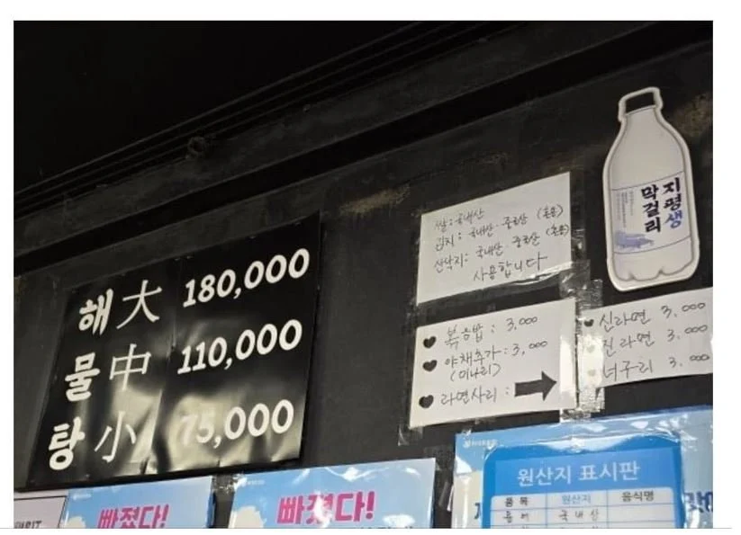  호불호 갈린다는 18만원 해물탕ㄷㄷㄷ.jpg3