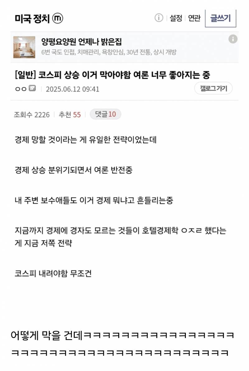  코스피 상승 이거 막아야함 여론 너무 좋아지는 중5