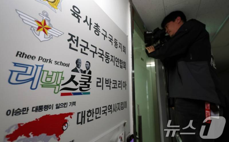  댓글조작 리박스쿨 대표 국민께 고통…활동 영구히 접을 것12