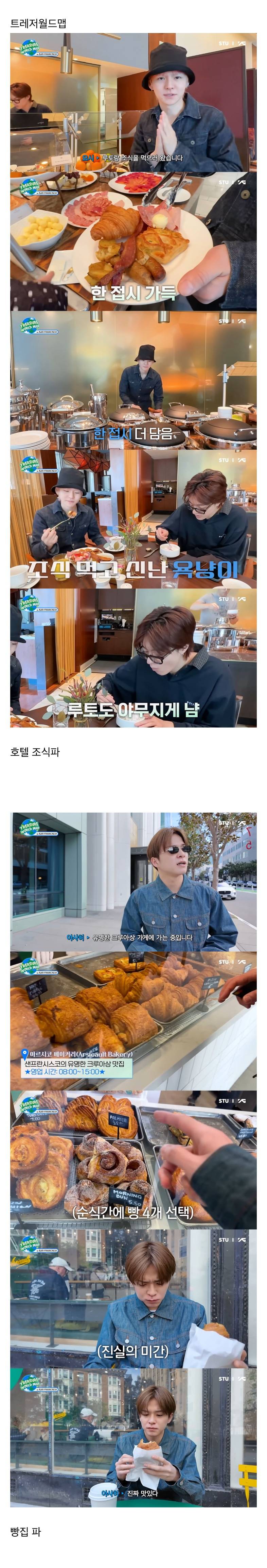  현재 서로 충격받고있는 여행 아침식사 논란.JPG27