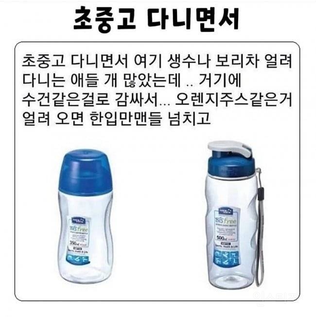  그 시절 학생들 국룰템2
