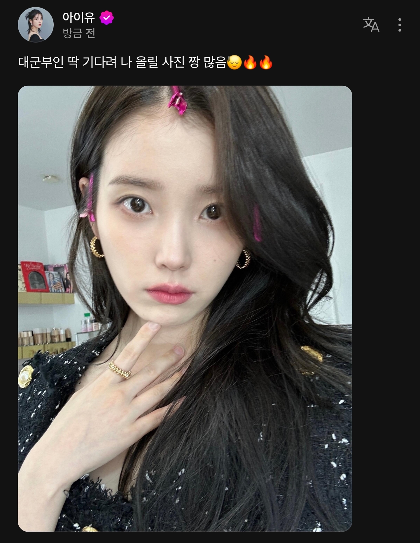 [잡담] 아이유가 희주사진올려줌 | 인스티즈