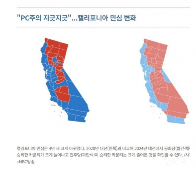  LA 이민자 폭동 사태... PC주의에 지친 민주당 텃밭1