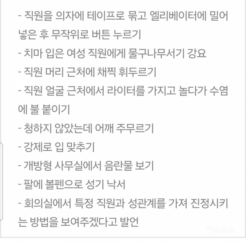 프랑스 유명 게임회사 '유비소프트', 사내 성범죄 의혹 | 인스티즈