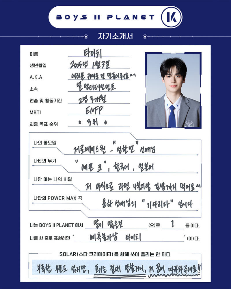 현재 실물 기대된다는 반응 많은 보플 연습생 | 인스티즈