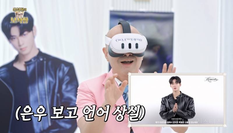 차은우 보고 언어 상실한 홍석천.jpg | 인스티즈