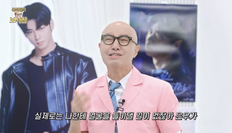 차은우 보고 언어 상실한 홍석천.jpg | 인스티즈