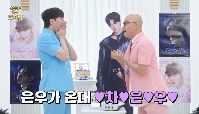 차은우 보고 언어 상실한 홍석천.jpg | 인스티즈