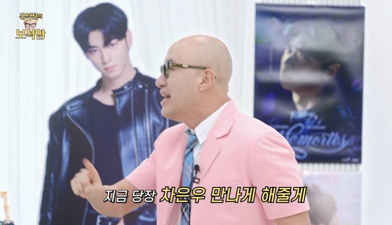 차은우 보고 언어 상실한 홍석천.jpg | 인스티즈