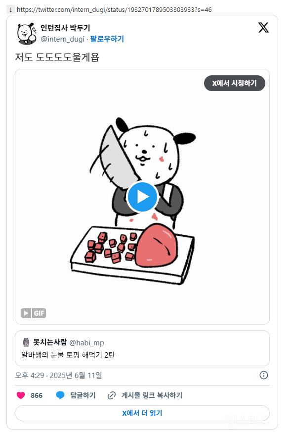 수박시럽x, 진짜 수박을 갈아주는 매장이래요 🍉 | 인스티즈