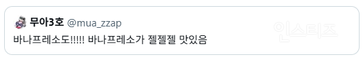 수박시럽x, 진짜 수박을 갈아주는 매장이래요 🍉 | 인스티즈