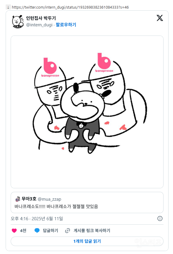 수박시럽x, 진짜 수박을 갈아주는 매장이래요 🍉 | 인스티즈
