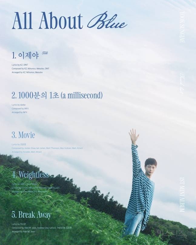  육성재, &apos;All About Blue&apos; 오픈…타이틀곡은 &apos;이제야&apos;