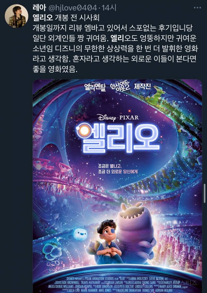 내가 픽사를 좋아하는 이유.gif | 인스티즈