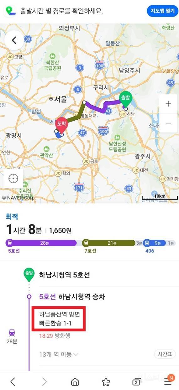 현재 서로 충격받고있는 극J 지하철 루틴.JPG | 인스티즈