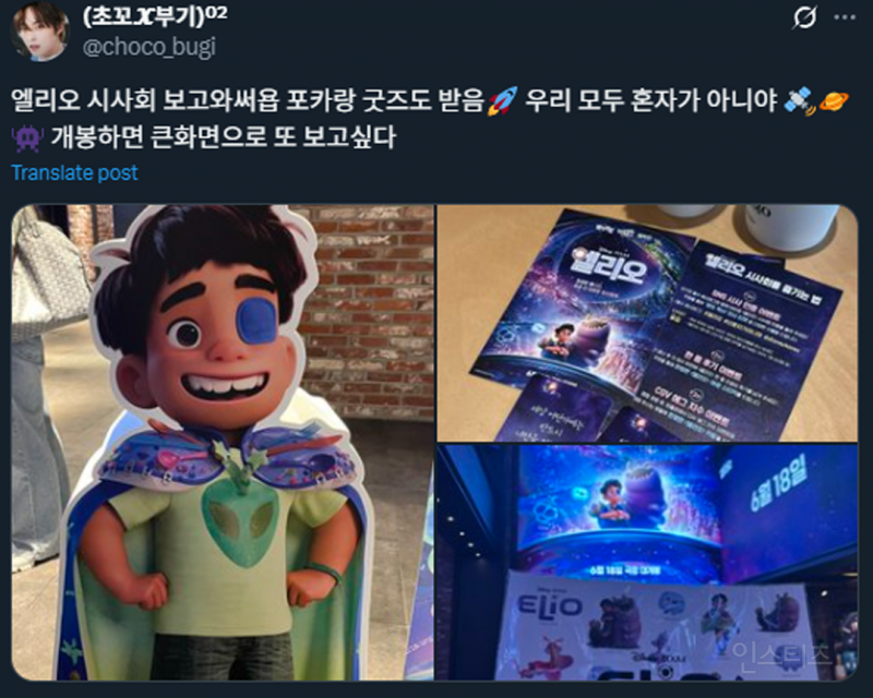 내가 픽사를 좋아하는 이유.gif | 인스티즈