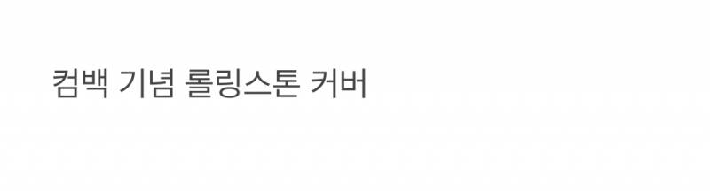 현재 반응 갈리는 사브리나 카펜터 새 앨범커버.JPG (약후) | 인스티즈