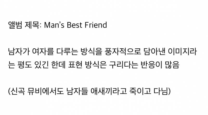 현재 반응 갈리는 사브리나 카펜터 새 앨범커버.JPG (약후) | 인스티즈