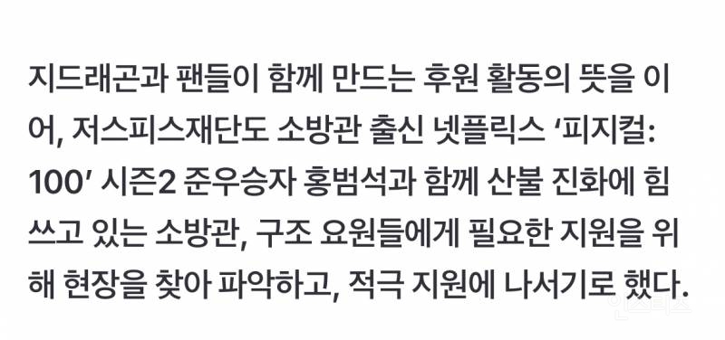 오늘 8억 한방에 기부한 연예인 클라스ㄷㄷ.JPG | 인스티즈