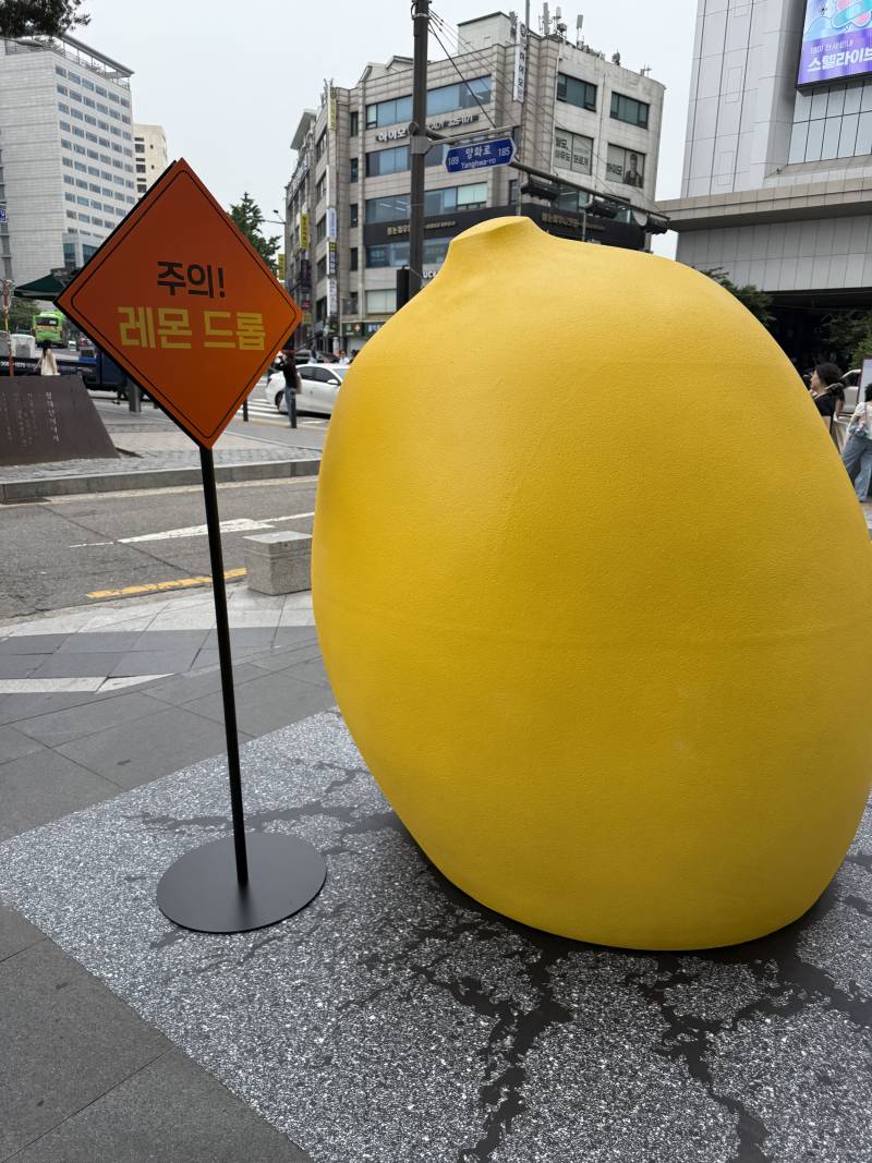 실시간 홍대에 있는 왕레몬 사진.jpg | 인스티즈