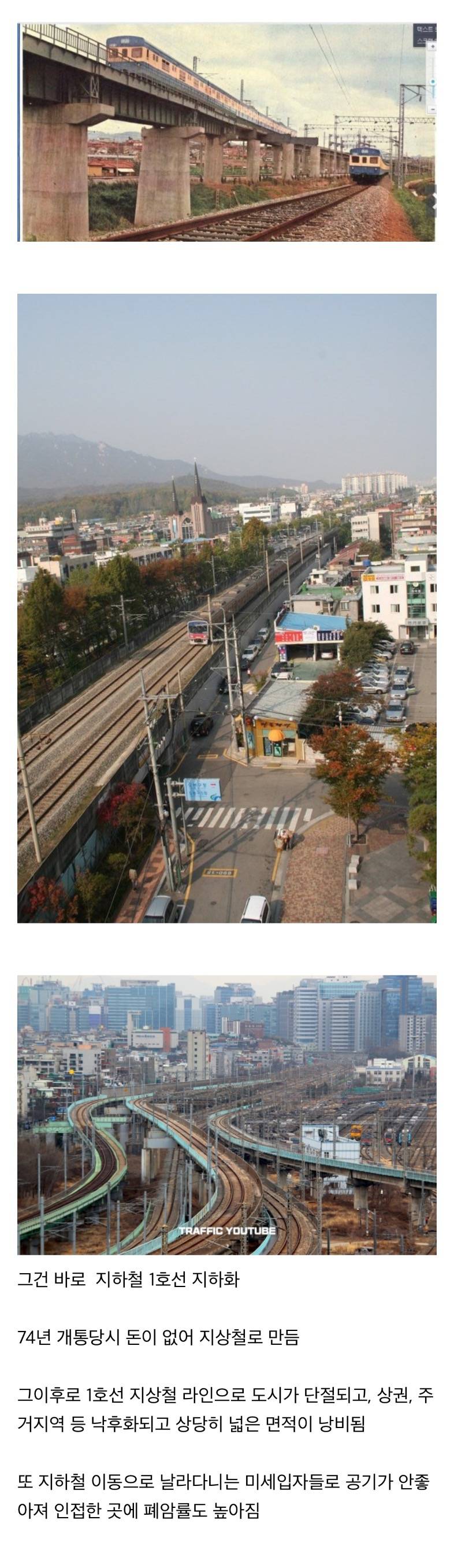  현재 수도권이 35년째 간만 보고있다는 사업.JPG9
