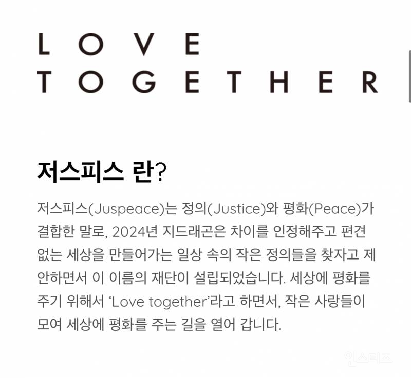 오늘 8억 한방에 기부한 연예인 클라스ㄷㄷ.JPG | 인스티즈