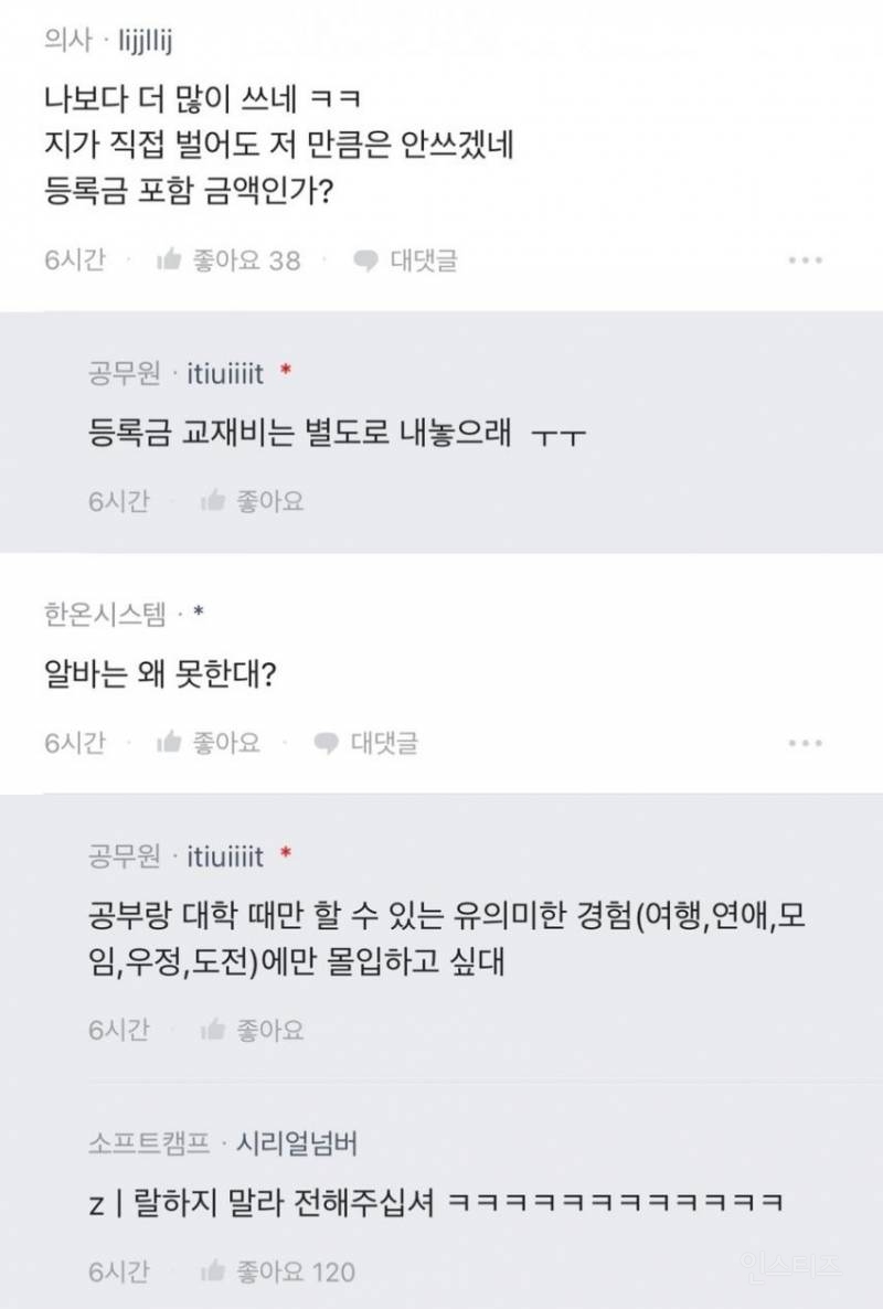 대학생 딸이 월 150만원 용돈 달라고 해서 고민인 아빠.jpg | 인스티즈