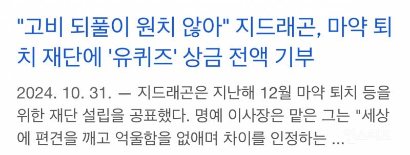 오늘 8억 한방에 기부한 연예인 클라스ㄷㄷ.JPG | 인스티즈
