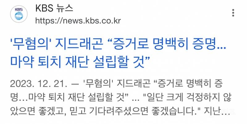 오늘 8억 한방에 기부한 연예인 클라스ㄷㄷ.JPG | 인스티즈