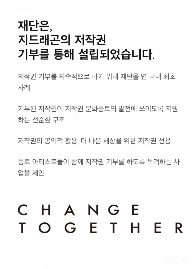 오늘 8억 한방에 기부한 연예인 클라스ㄷㄷ.JPG | 인스티즈