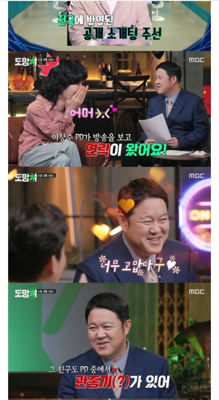 민희진룩 입고 등장한 이창수PD의 과거 | 인스티즈