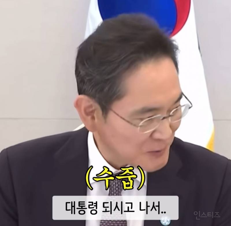  이재명 만나서 자서전 읽은 후기 말하는 이재용.jpg