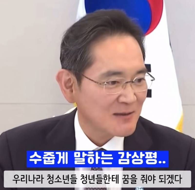 이재명 만나서 자서전 읽은 후기 말하는 이재용.jpg | 인스티즈