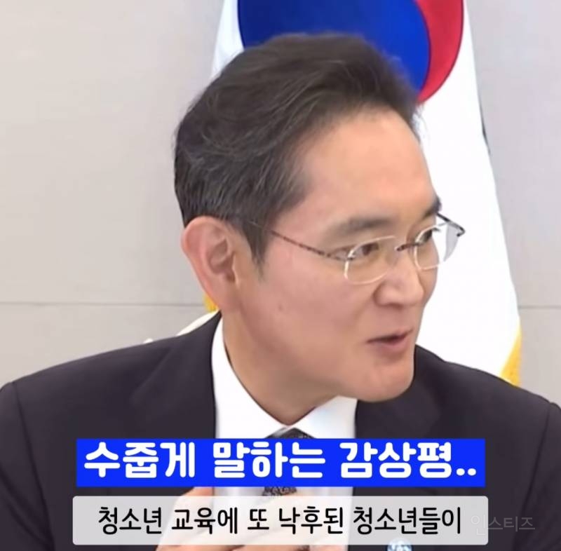 이재명 만나서 자서전 읽은 후기 말하는 이재용.jpg | 인스티즈