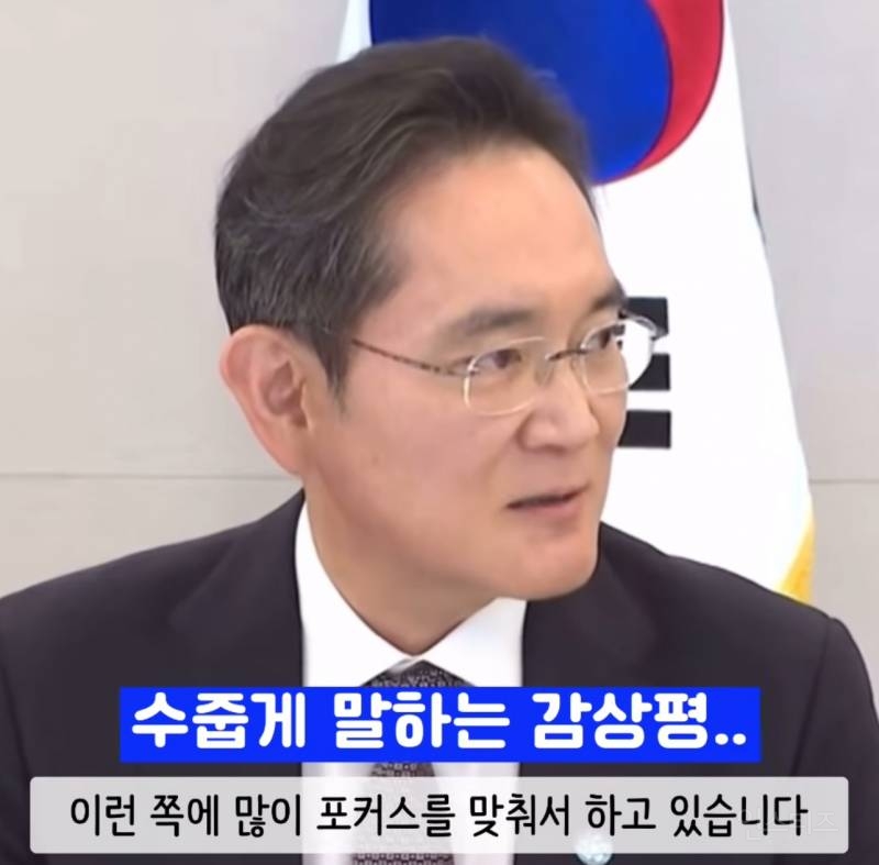 이재명 만나서 자서전 읽은 후기 말하는 이재용.jpg | 인스티즈