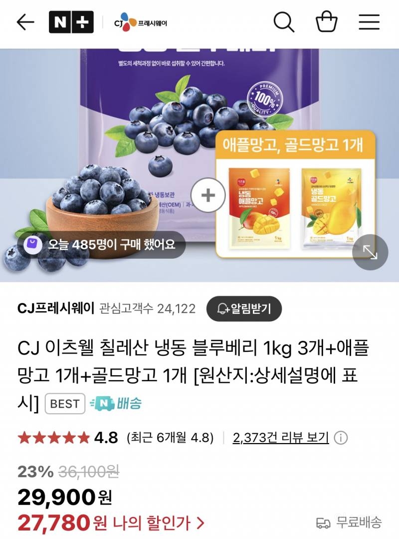  과일좋아하는 익인들은 거부할 수 없는 조합2