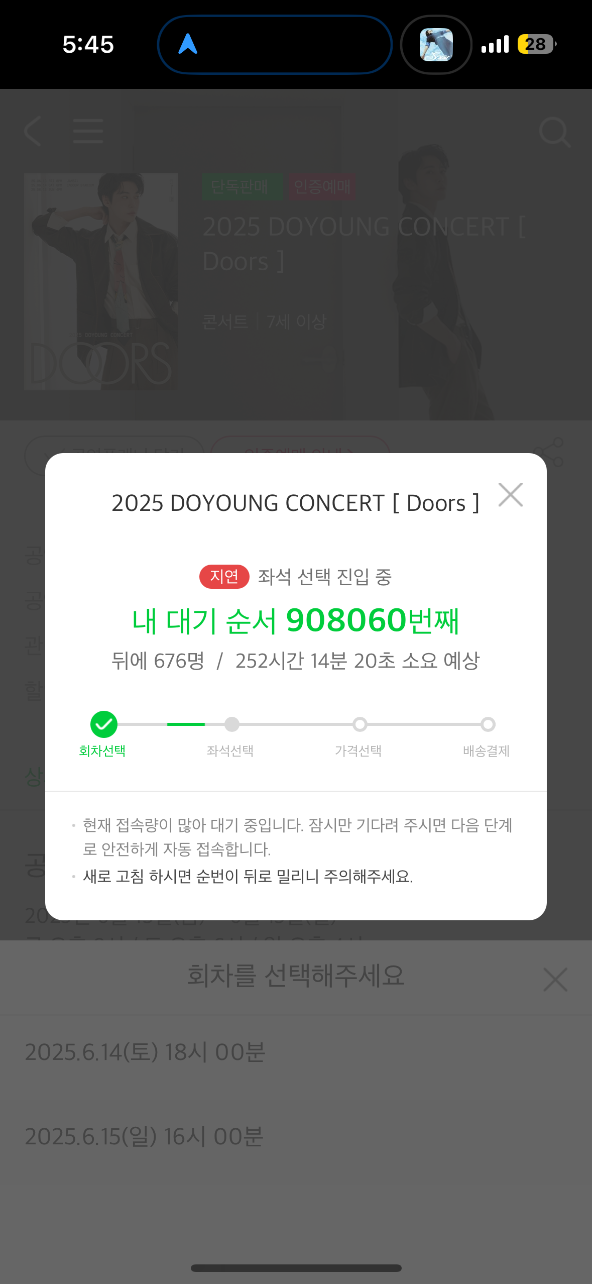 [잡담] 멜론티켓 그냥 사업 접어ㅋ | 인스티즈