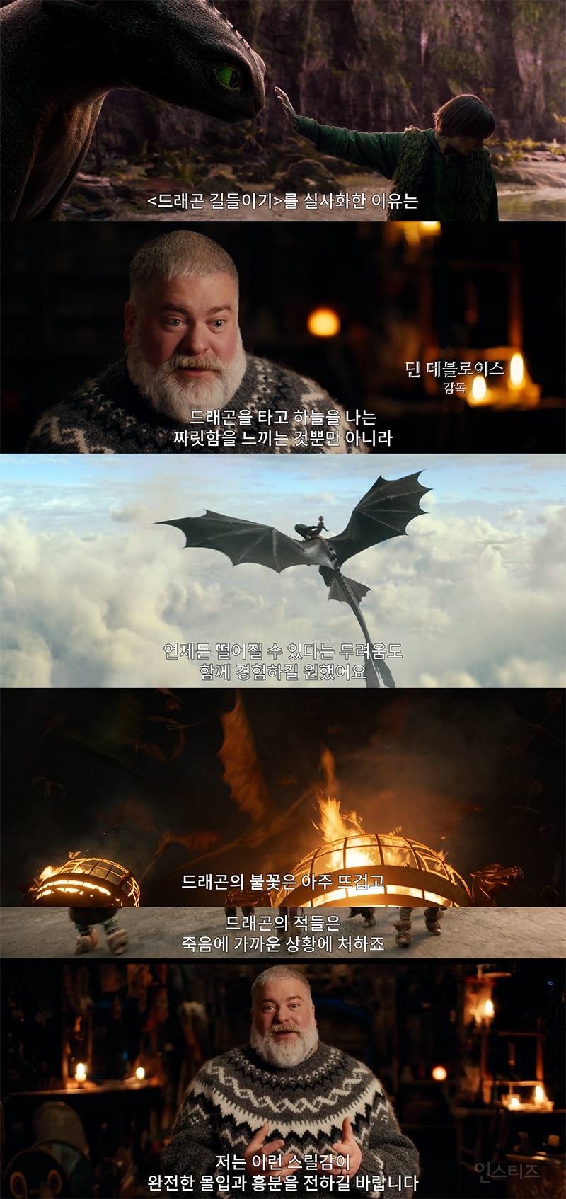 자신이 만든 애니메이션을 직접 실사화 한 감독 | 인스티즈