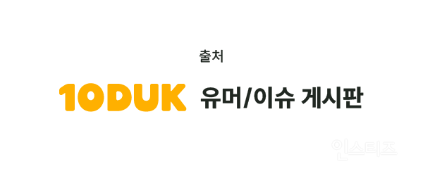  온갖 커뮤에서 욕먹고 있는 이세돌 - 디제이 맥스 논란 총정리.JPG