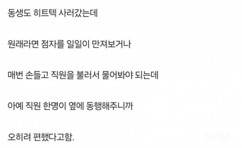 다이소에서 안내견 출입 거부 당한 썰.jpg | 인스티즈