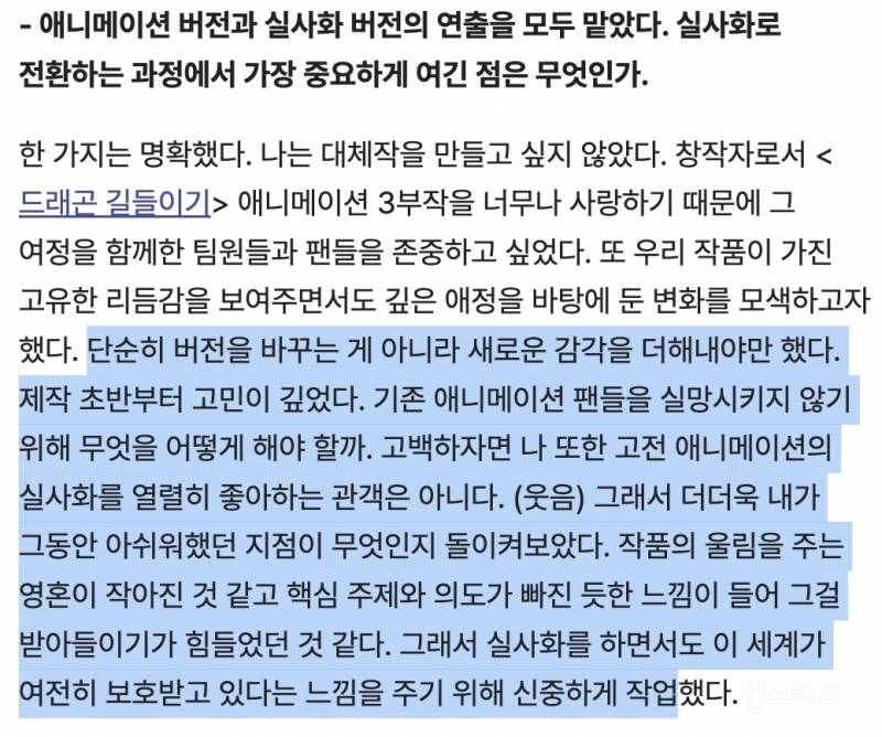 자신이 만든 애니메이션을 직접 실사화 한 감독 | 인스티즈