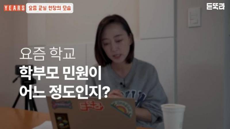  요즘 초등학교에 들어온다는 민원 (충격주의)23