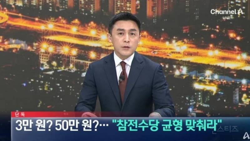  이재명 대통령 불균등 했던 참전수당 균형 맞춰라