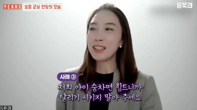 요즘 초등학교에 들어온다는 민원 (충격주의) | 인스티즈
