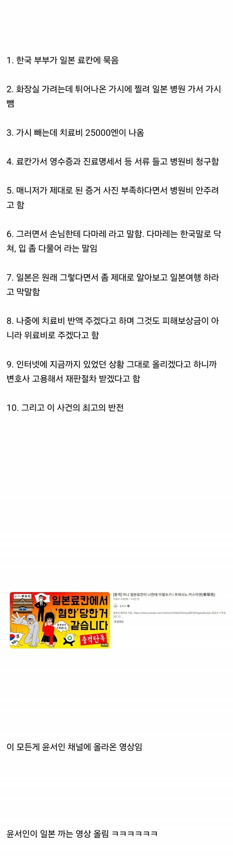 현재 난리 난 일본 료칸 혐한 (혈압주의, 초반전주의) | 인스티즈