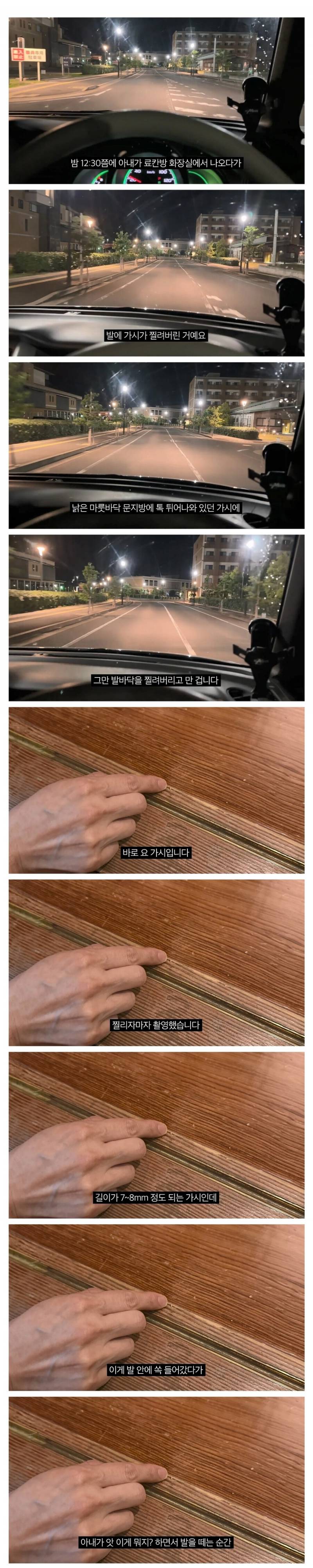  현재 난리 난 일본 료칸 혐한 (혈압주의, 초반전주의)26