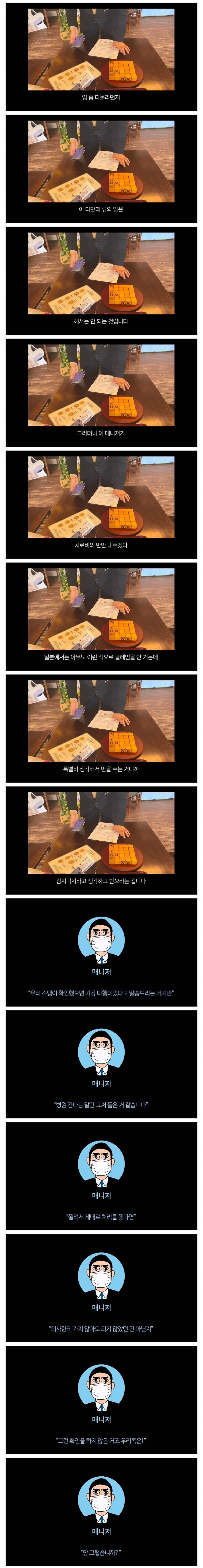 현재 난리 난 일본 료칸 혐한 (혈압주의, 초반전주의) | 인스티즈