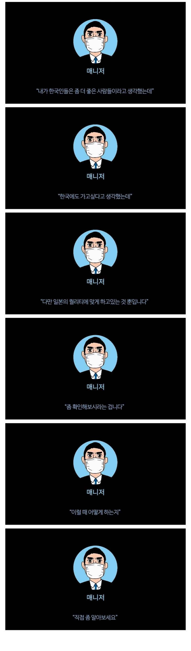 현재 난리 난 일본 료칸 혐한 (혈압주의, 초반전주의) | 인스티즈
