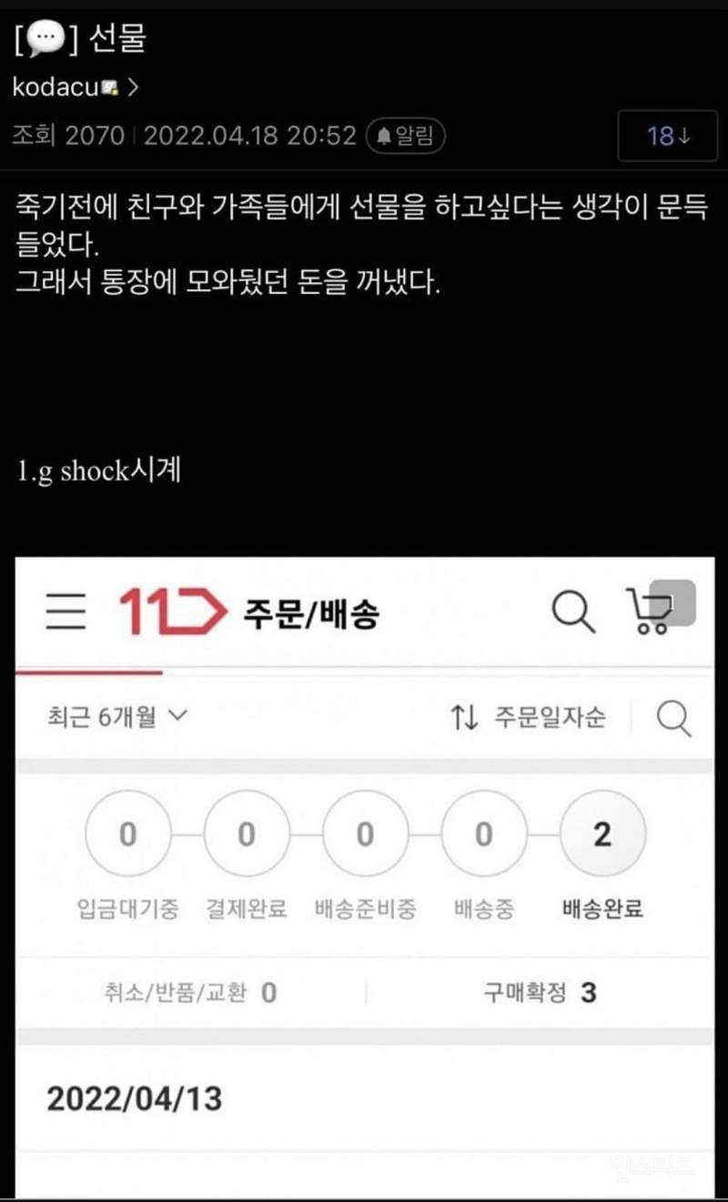  죽기 1달전 부모에게 선물한 아들5