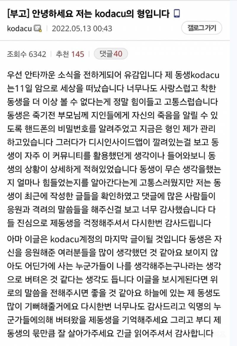 죽기 1달전 부모에게 선물한 아들 | 인스티즈